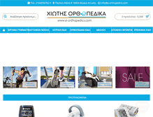 Tablet Screenshot of e-orthopedics.com